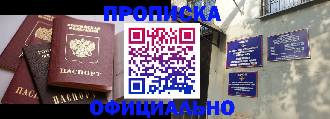 временная регистрация в Киренске