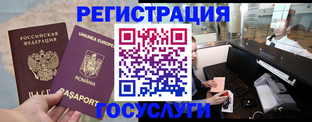 прописка 2025 в Киренске