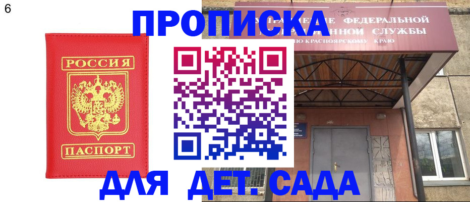 прописка паспорт в Киренске