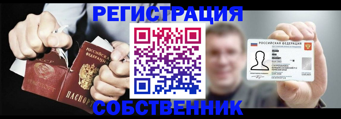 временная регистрация 2025 в Киренске