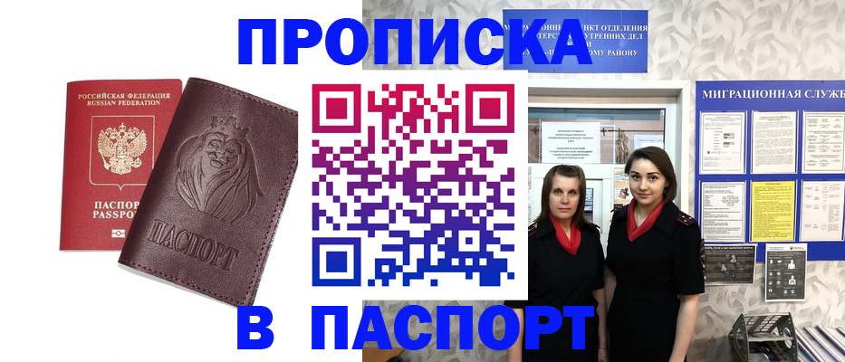 временная регистрация надежно в Киренске