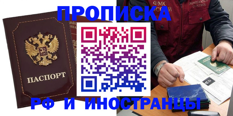 временная регистрация собственник в Киренске