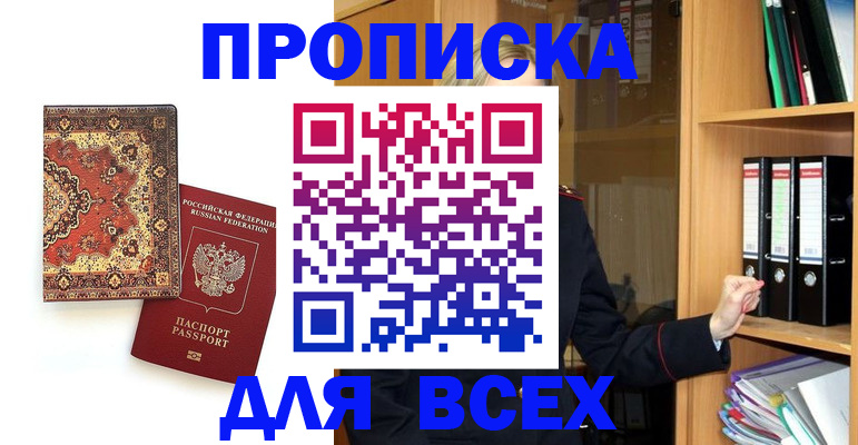 временная регистрация адрес в Киренске